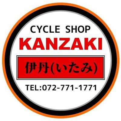 サイクルショップカンザキ 伊丹店's icon