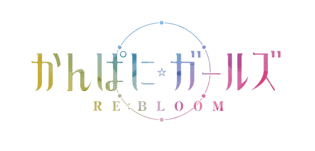 kanpani-girls.com's logos