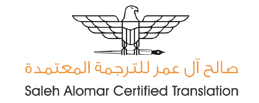 مكتب آل عمر للترجمة's logos