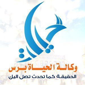 الحياة برس's icon