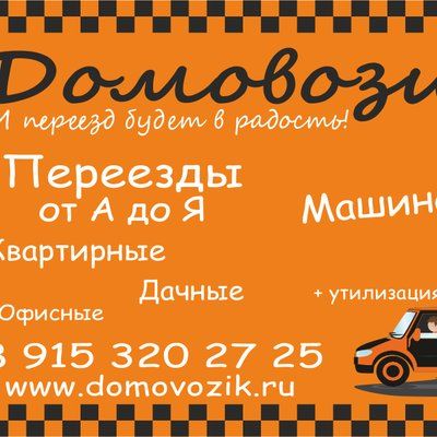 Домовозик's icon