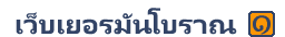 GermanBoran's logos