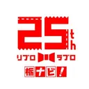 栃ナビ！'s icon