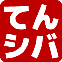 Tenshiba Guest House's logos