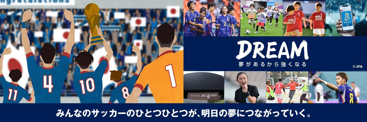 日本サッカー協会 Logo & Brand Assets (SVG, PNG and vector