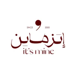اتزماين