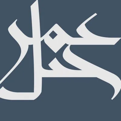 Jabal Omar Development Company Logo