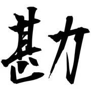 KAN Kitchen Logo