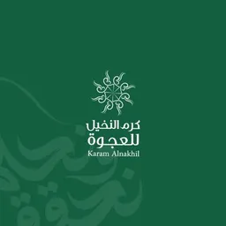 كرم النخيل