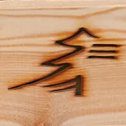 Ladenburger Holzwerke