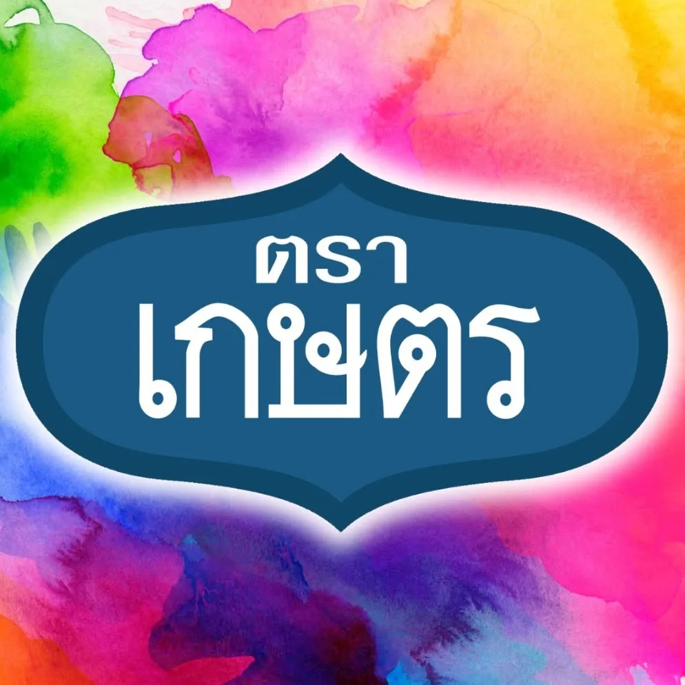 Thai Ha Public Company Limited logo
