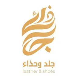 جلد وحذاء
