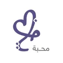 محبة للهدايا