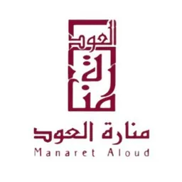 منارة العود