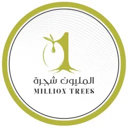 المليون شجرة