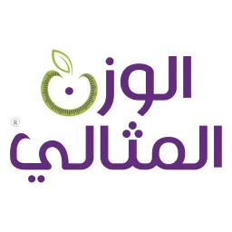 الوزن المثالي