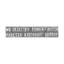 Logo MK Objecten - Borgerderweg