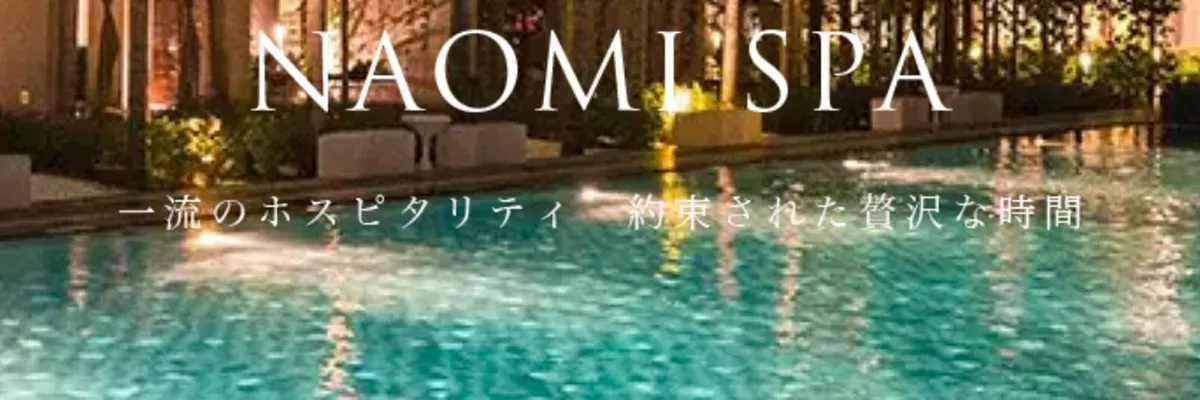 NAOMI SPA Logo & Brand Assets (SVG, PNG and vector) - Brandfetch