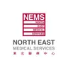 North East Medical Services (NEMS) - 1870 Lundy Clinic logo