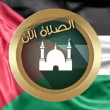 Prayer Now logo/icon