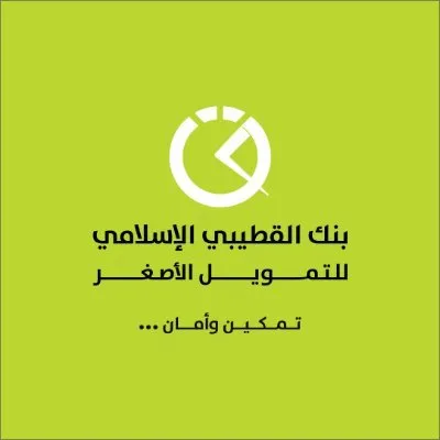AL-QUTAIBI ISLAMIC BANK FOR MICROFINANCE Logo