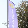 Logo OBS De Radonkel