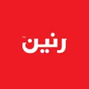 رنين