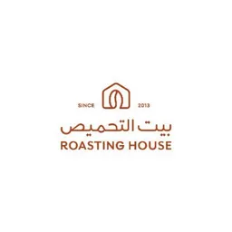 بيت التحميص