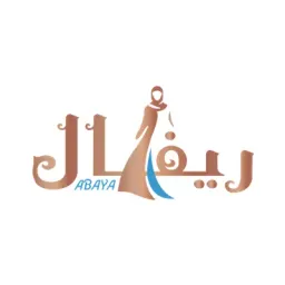 ريفال للعبايات