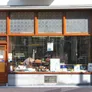 Logo Schoenmakerij Tweehuysen