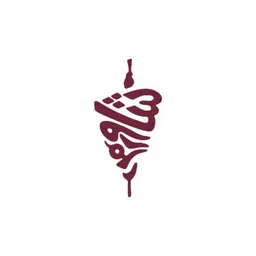 شاورمر