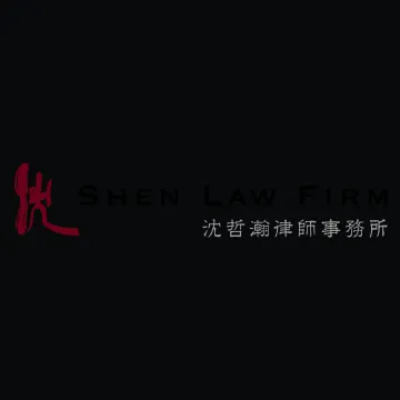 Shen Law Firm Logo