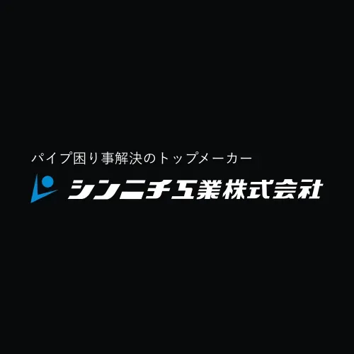 シンニチ工業 logo