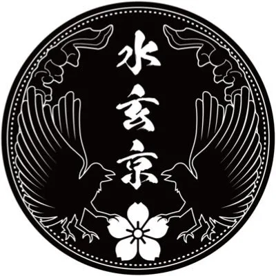 Suigenkyo (specialty tea retailer)