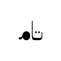 تام ستور