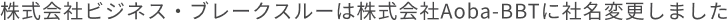 Aoba-BBT,Inc. logo