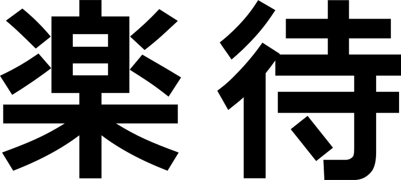 RAKUMACHI,INC. logo