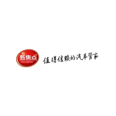 New Focus Auto Tech Holdings Limited logo