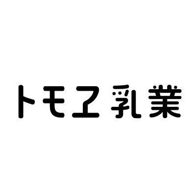 トモヱ乳業 logo