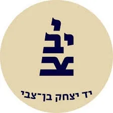 Ben Zvi