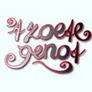 Logo 't Zoete Genot