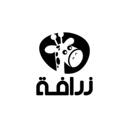 زرافة